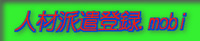 �l�ޔh���o�^mobi